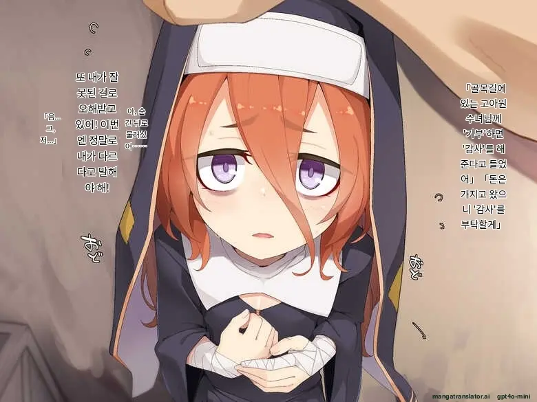 Kifu Suru To Orei Shite Kureru Rojiura No Sister